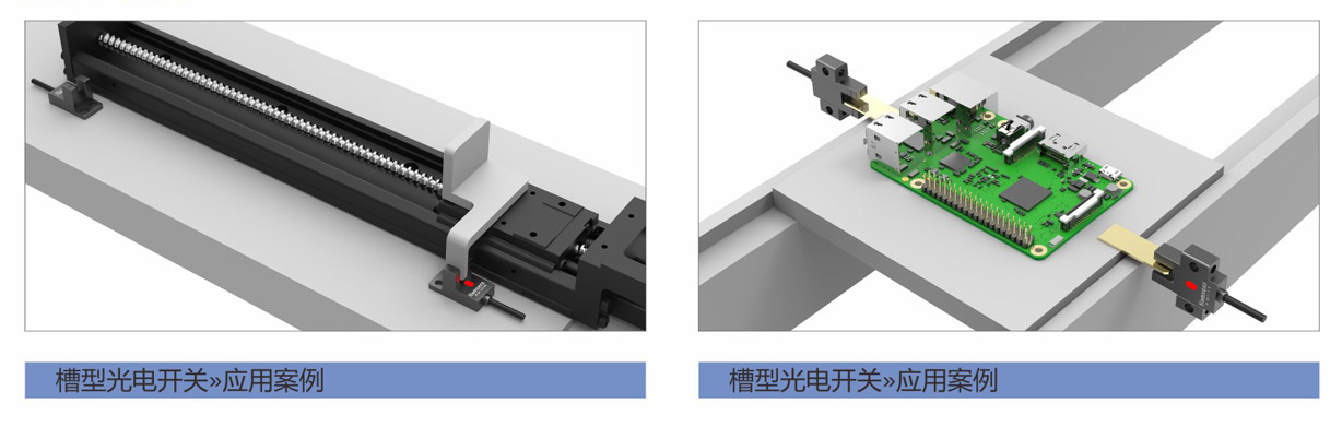 槽型光電開關(guān)THE-U670N、U671N、U672N、U674N、U676N、U677N