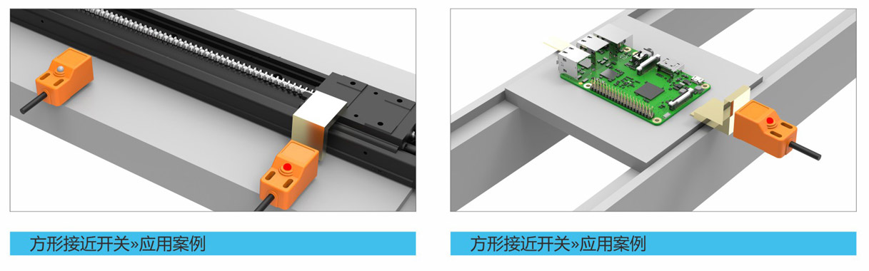 方形接近開關(guān)