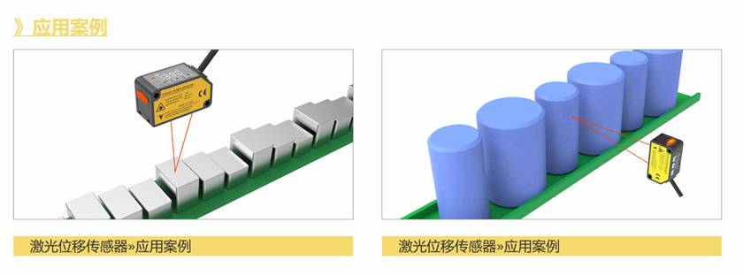 激光位移傳感器-THEGW系列
